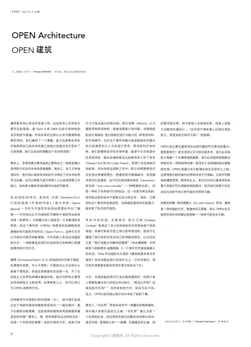 OPEN_建筑