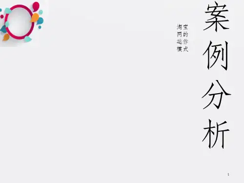 最新案例分析—淘宝网的运作经典模式