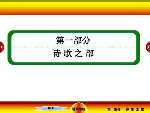 湘夫人(人教版选修《中国古代诗歌散文欣赏》)