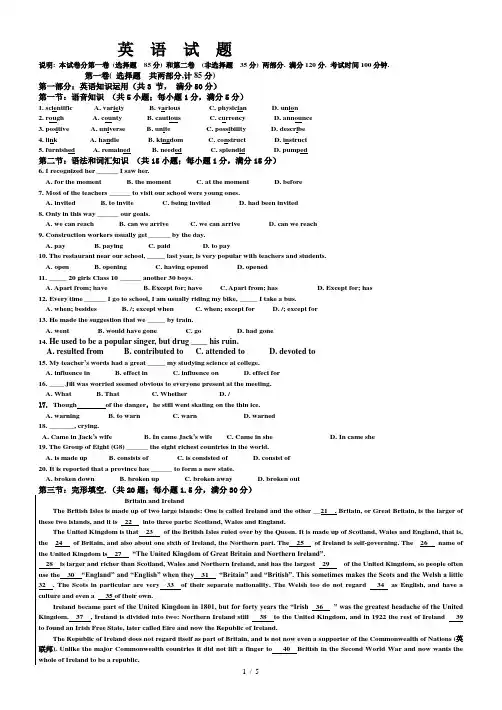 高二英语必修5第一次月考试题