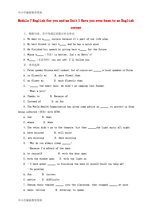 【中小学资料】九年级英语下册 Module 7 English for you and me Unit 1 Have you ever been to an English