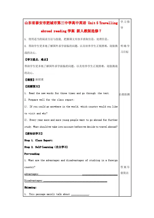 高中英语 Unit 5 Travelling abroad reading学案 新人教版选修7
