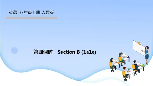 人教版八年级英语上册作业课件 Unit 4 第四课时 Section B (1a-1e)