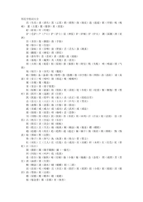 土字组词大全