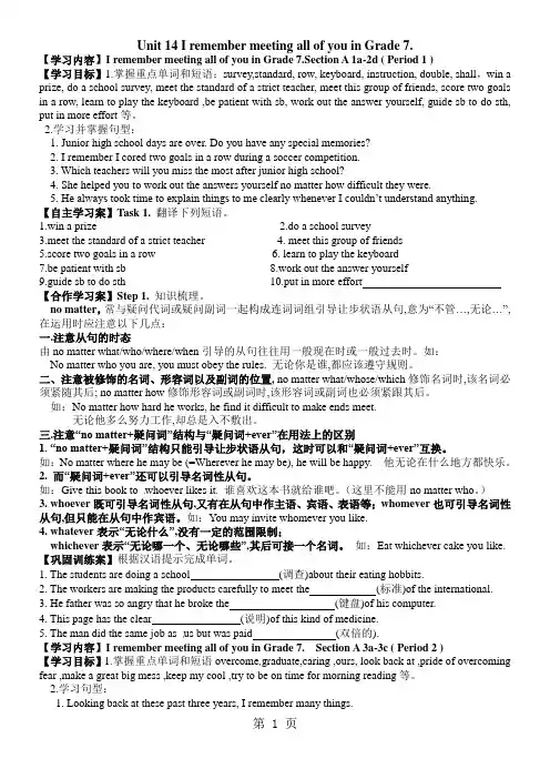 人教九年级英语Unit 14 学案(无答案)-最新教学文档