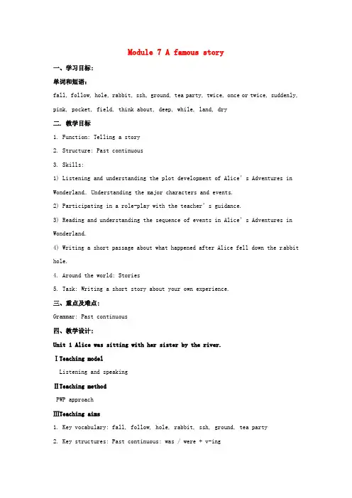 外研版八年级英语上册 Module 7 A famous story教案