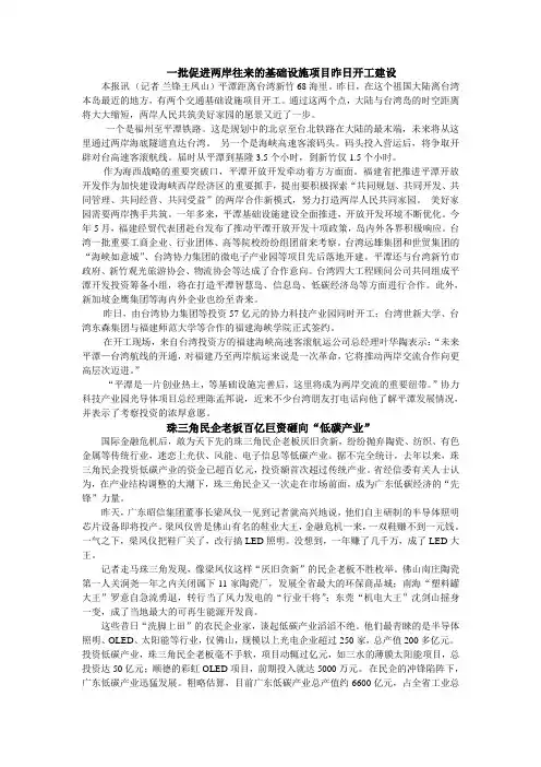 优秀新闻稿件