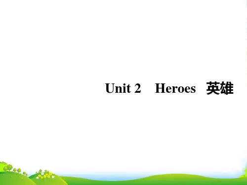 (优化方案)高考英语一轮复习 unit2课件 北师大必修1