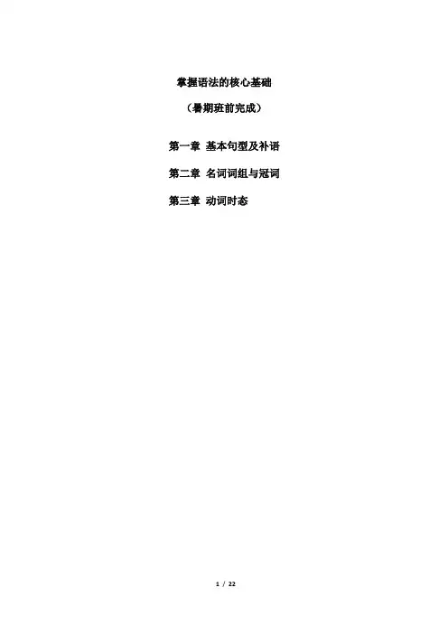 专插本基础语法