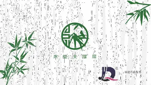 床垫支撑层介绍(福建丹海-竹原纤维)