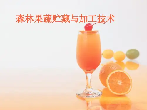 柑橘贮藏技术