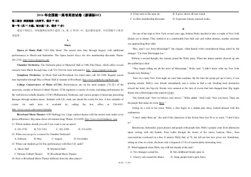 2016年全国统一高考英语试卷(新课标ⅲ)(含答案解析版)