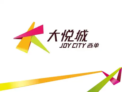 北京西单大悦城招商资料1545195001