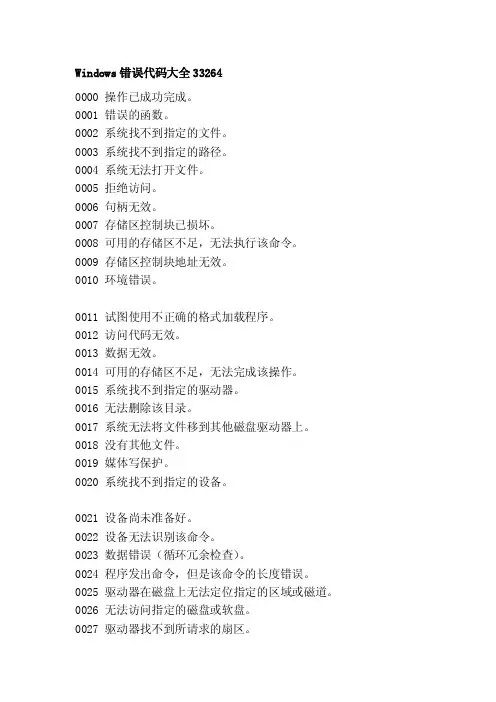 1075从属服务不存在或已经标记...