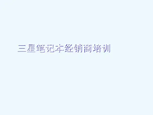 终端销售人员销售技巧
