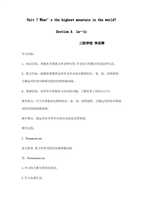 英语人教版八年级下册unit7sectionA1a-1c