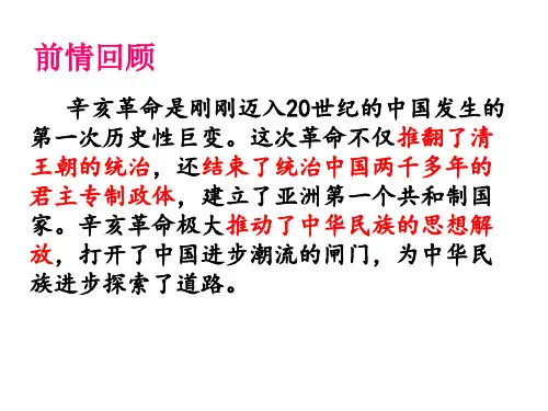 袁世凯称帝与军阀混战