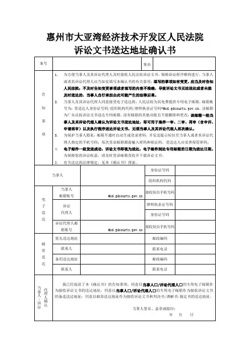 惠州市大亚湾经济技术开发区人民法院