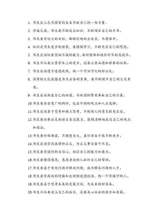 魏书生经典语录20句