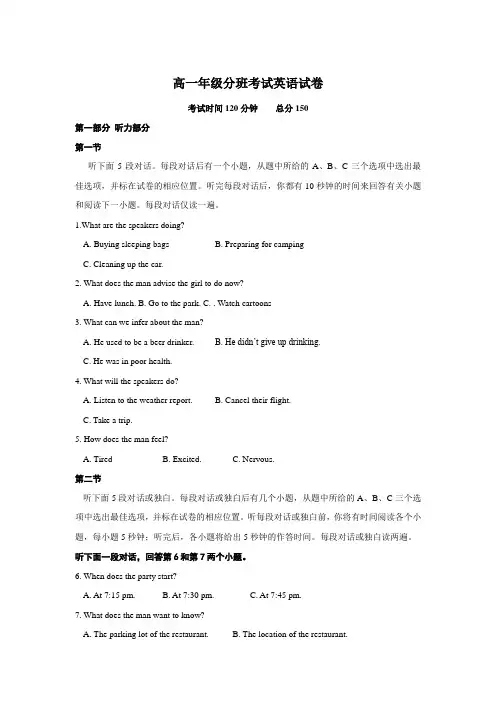 2018-2019学年江西省上饶市横峰中学高一上学期分班考英语试题Word版含答案