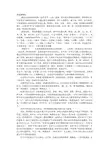 中国茶道知识