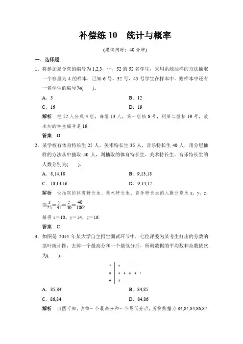 2015高考数学(人教通用,文科)二轮专题训练：小题分类