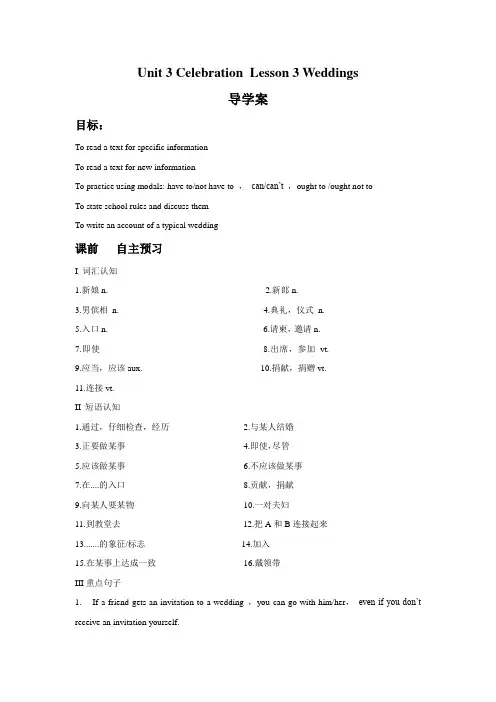 Unit 3 Celebration Lesson 3 Weddings-北师大必修1精品