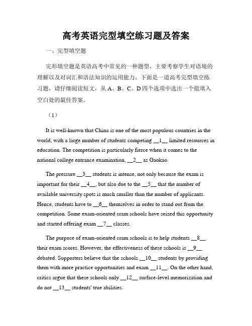 高考英语完型填空练习题及答案