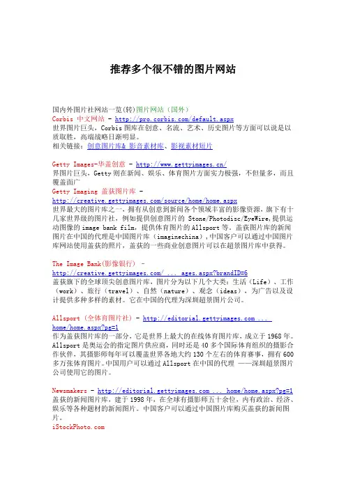 推荐N个很不错的背景图片网站