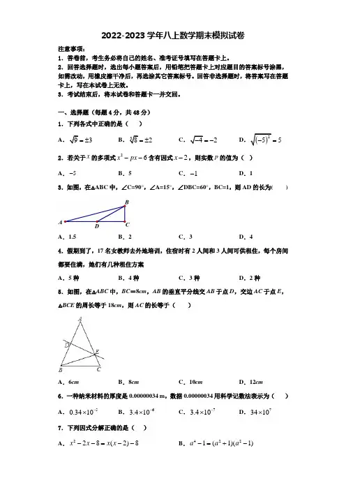 四川省广安市武胜县2022年数学八上期末质量跟踪监视试题含解析