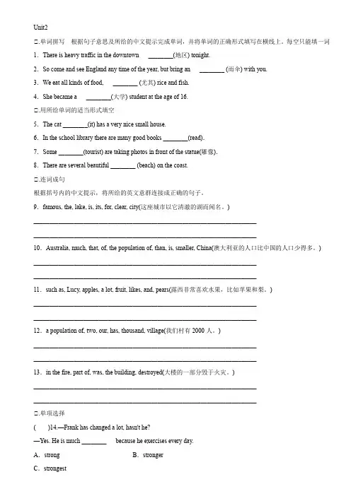 外研版八年级英语上册 Module 2   Unit 2 练习(含答案)