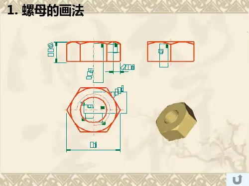 螺丝螺栓螺钉的CAD画法