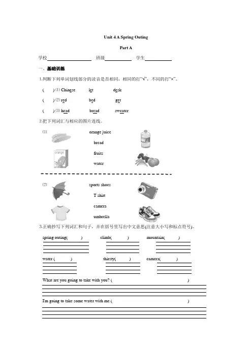 闽教版五下英语Unit 4 同步练习(1)公开课教案课件