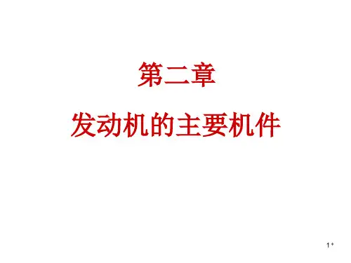 摩托车主要机件