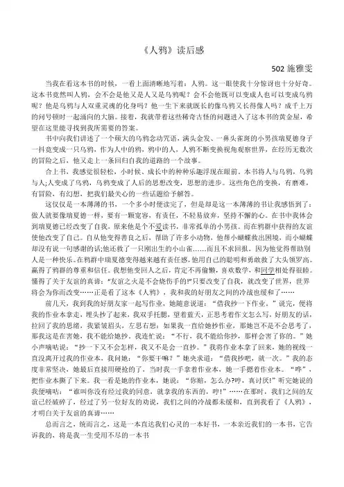 读后感