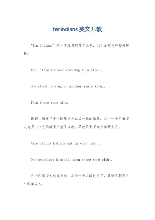 tenindians英文儿歌