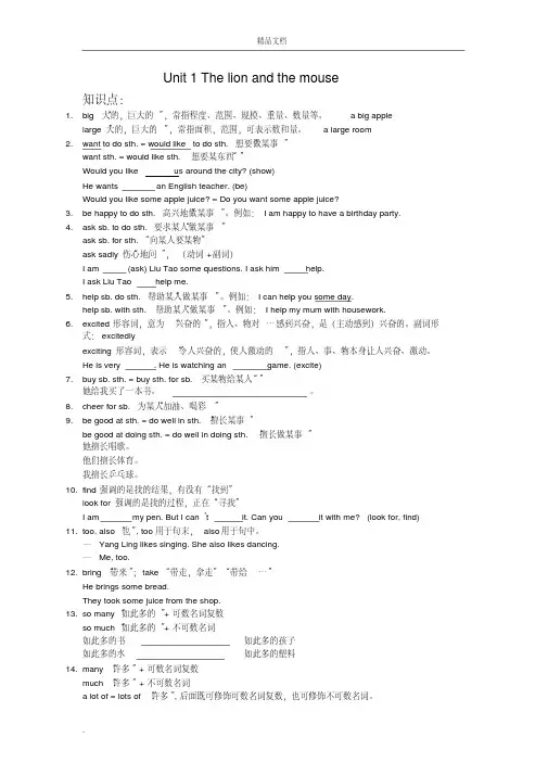 新译林6BUnit1-3复习及练习