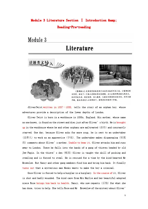2017_2018学年高中英语Module3LiteratureSectionⅠIntroduction