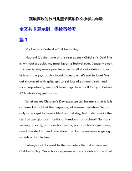 我最喜欢的节日儿童节英语作文小学六年级
