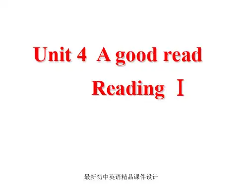 最新牛津译林版八年级英语下册 Unit 4 A good read Reading精品课件 