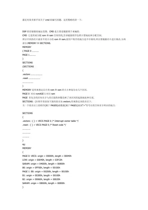 CMD配置介绍