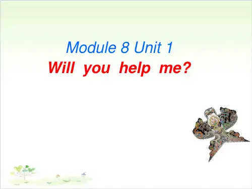 五年级下册英语-Module8 Unit1 Will you help me 外研版PPT精美版