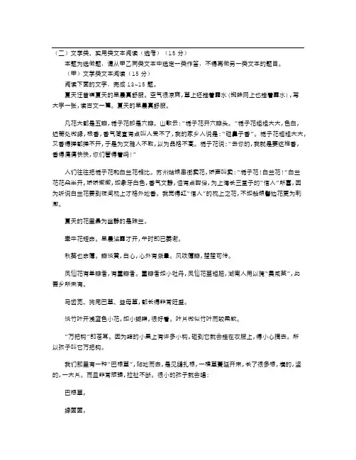 《夏天》阅读题及答案