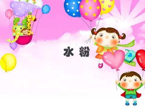 初级水粉画PPT教学精品课件——水粉基础