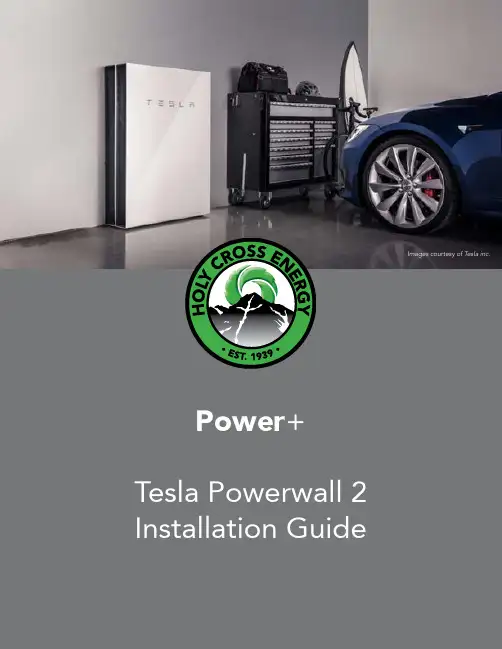 特斯拉 Powerwall 2 安装指南说明书