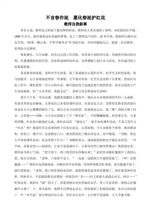 不言春作泥  愿化春泥护红花