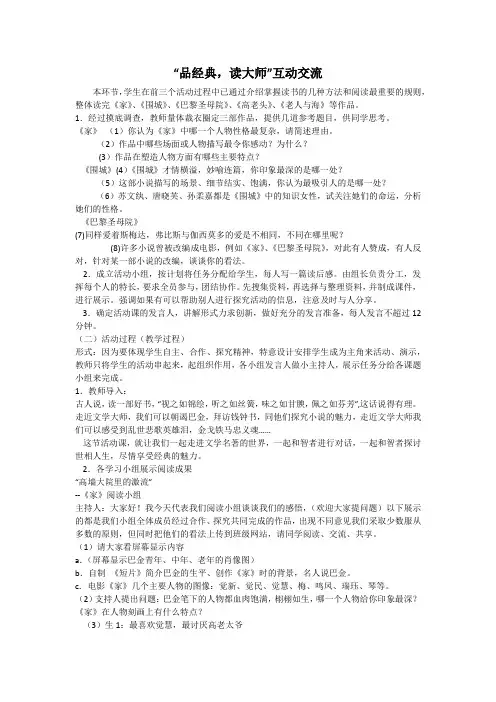 走近文学大师 3