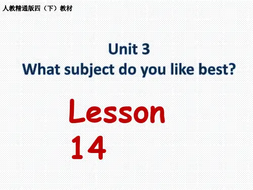 人教精通版四年级下册英语Unit 3 What subject do you like best-Lesson 14课件