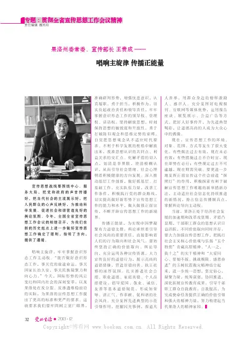 唱响主旋律传播正能量