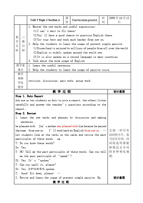 仁爱版九年级英语上册unit3topic1sectiona教案